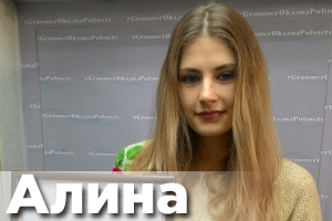 gruming kursyi